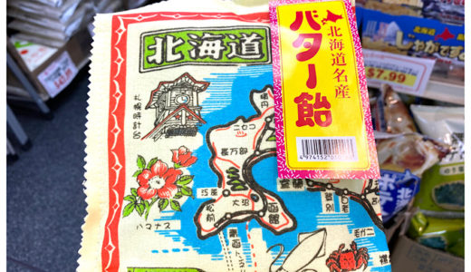 【海外生活】日系スーパーマーケットNijiyaの北海道フェアー♪