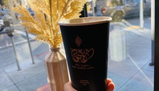【サンフランシスコカフェ】地元ローカルが利用するアラブ系のオーガニックコーヒー★Haraz Coffeeハラズコーヒー